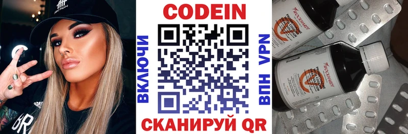 Кодеин напиток Lean (лин)  Агрыз 