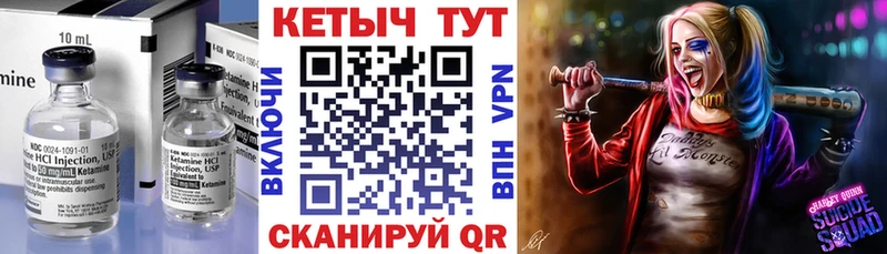 КЕТАМИН VHQ  Агрыз 