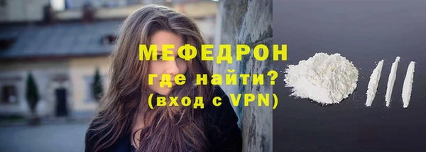 мяу мяу кристалл Арсеньев