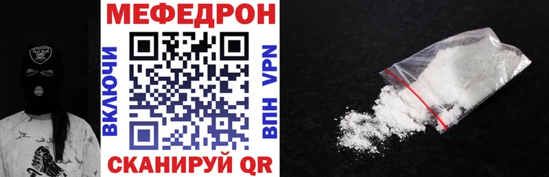 ссылка на мегу tor  Агрыз  МЯУ-МЯУ mephedrone 