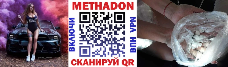 Метадон VHQ  Агрыз 